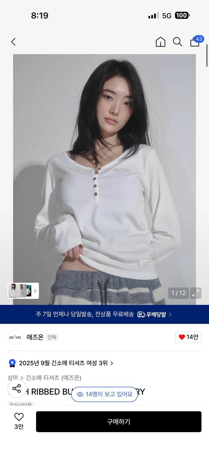 애즈온 버튼티 상품이미지1
