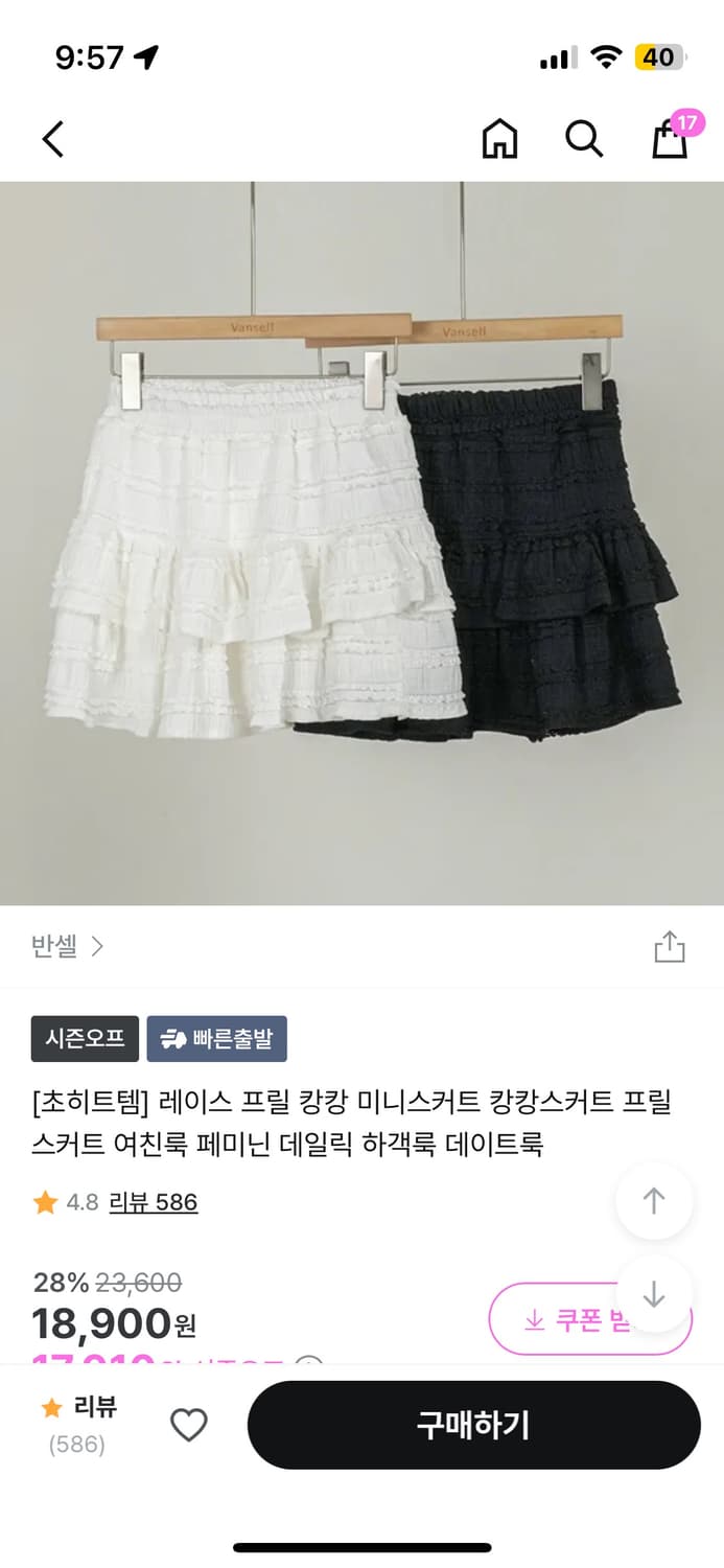 프릴 스커트 화이트 상품이미지1