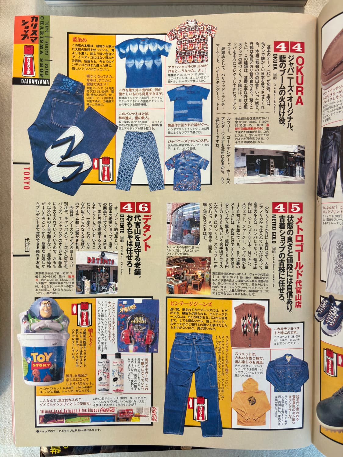 📖relax magazine 1997. 5 상품이미지7
