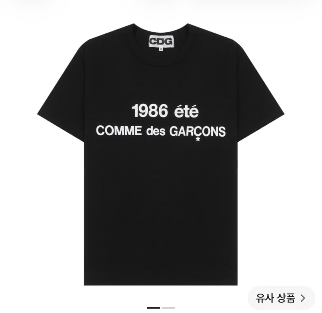 (택o) 꼼데가르송 1986 티셔츠 블랙 상품이미지1