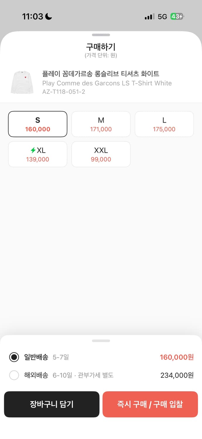 꼼데가르송 롱 슬리브 상품이미지2