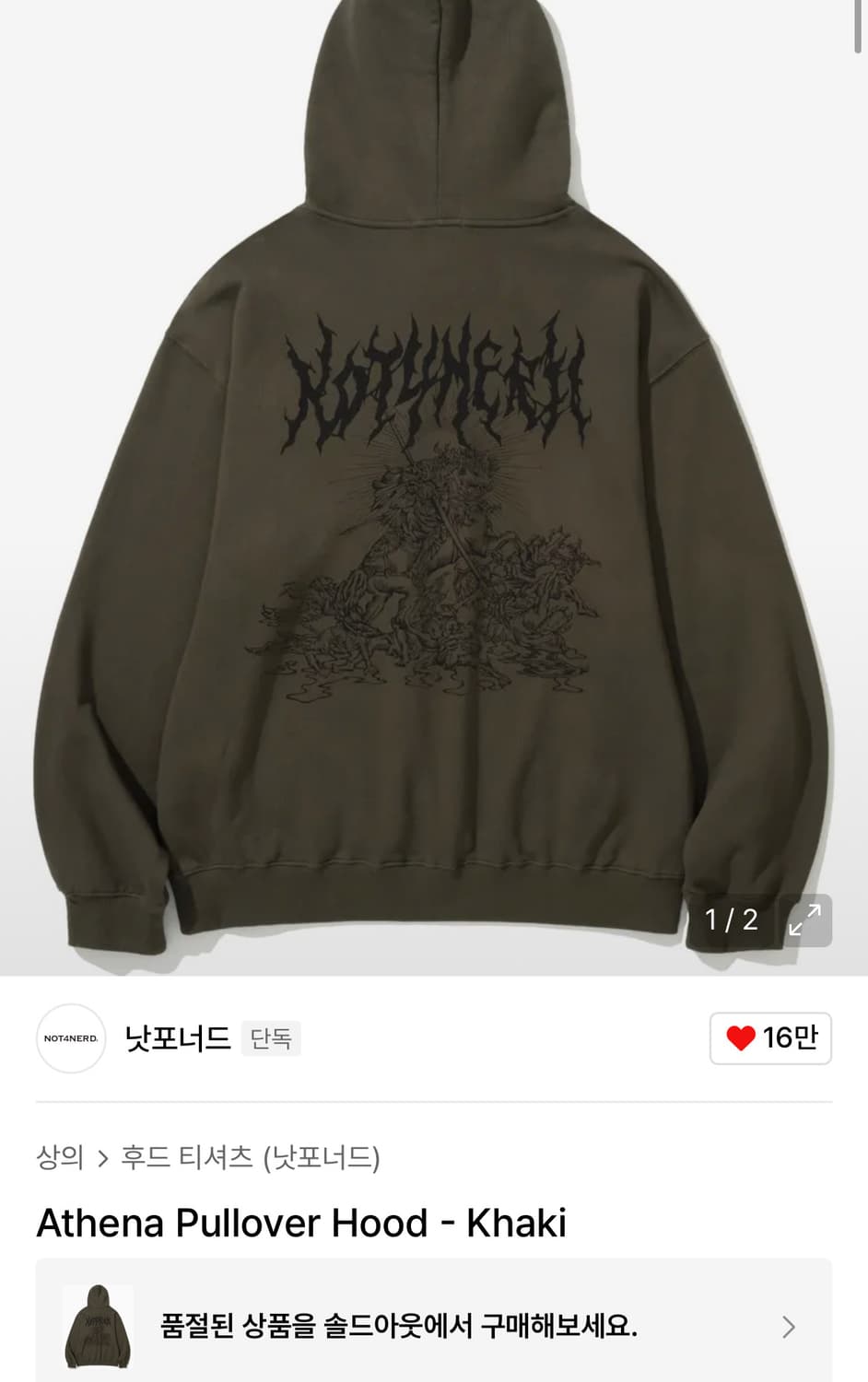 낫포너드 Athena Pullover Hood - Khaki M 상품이미지1