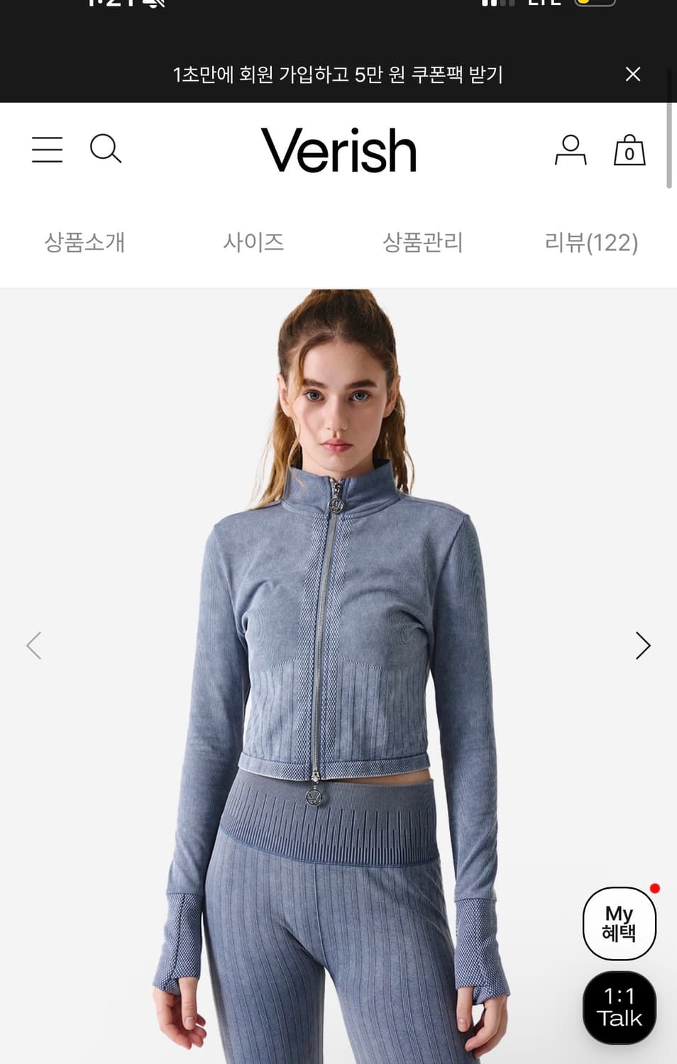 베리시 올텐션 크롭 집업 상품이미지1