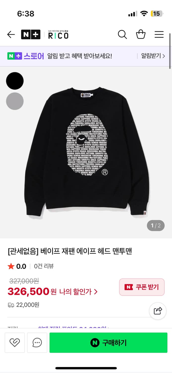 Bape Japan 베이프 맨투맨 상품이미지4