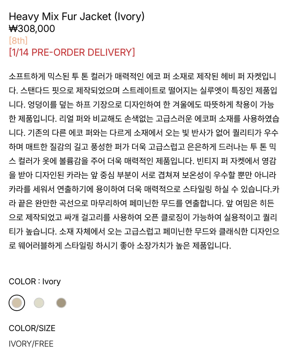 시눈 Heavy mix fur jacket - ivory (새제품) 상품이미지2