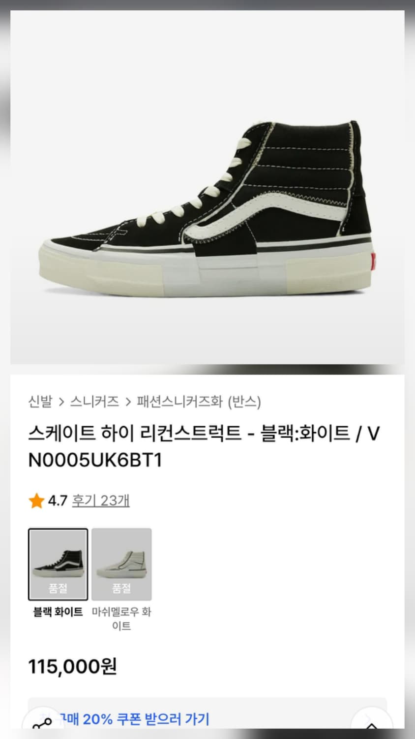 반스 스케이트 하이 리컨스트럭트 블랙 260 상품이미지1