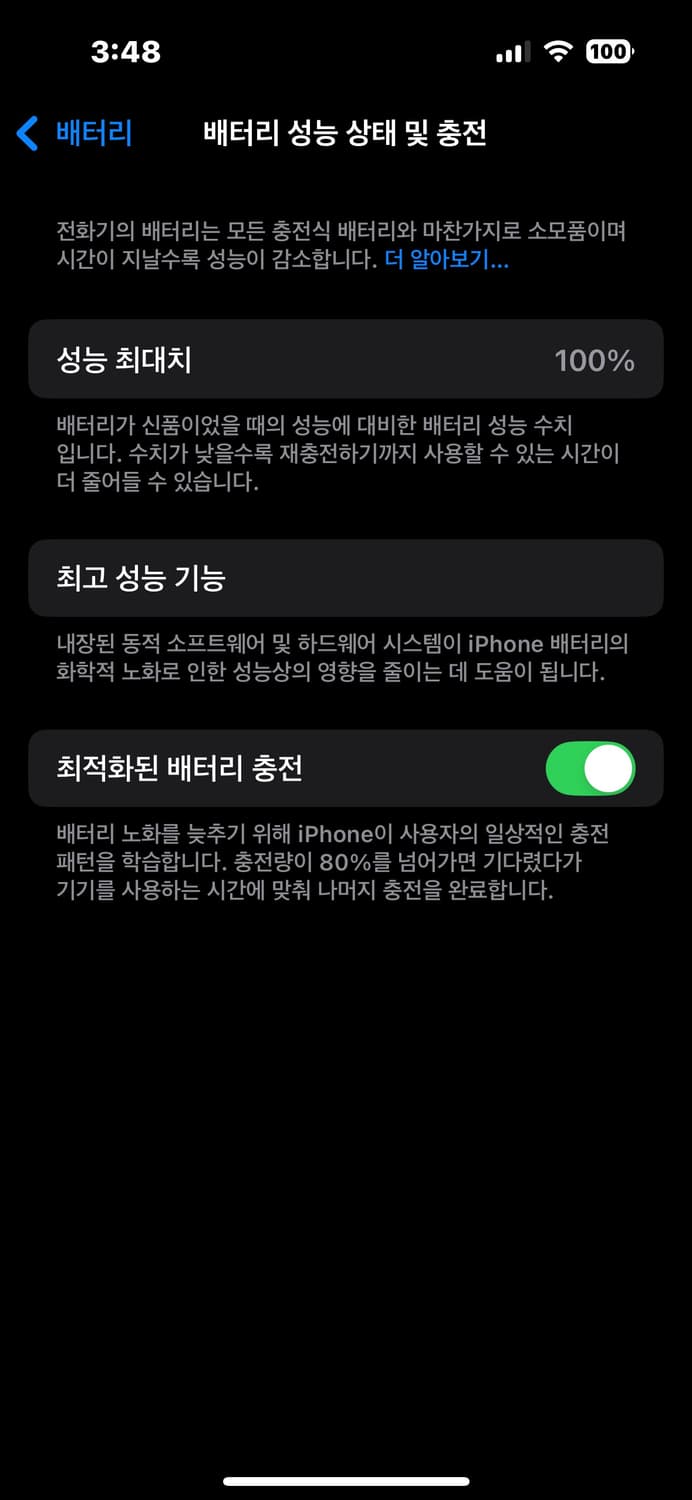 아이폰 14pro 딥퍼플 배터리 성능 100프로 상품이미지1