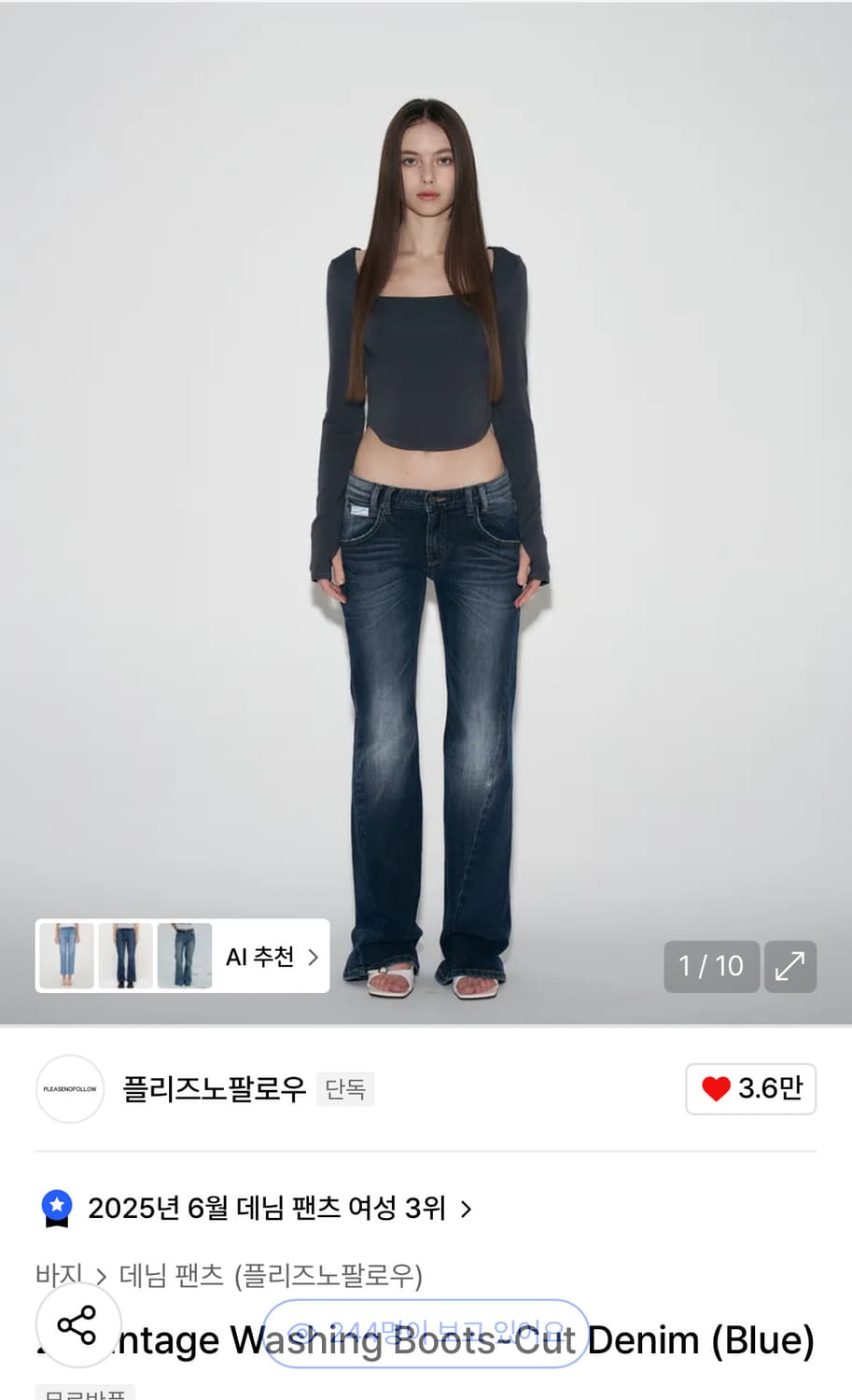 (새상품/바배) 닝닝 부츠컷 M 상품이미지7