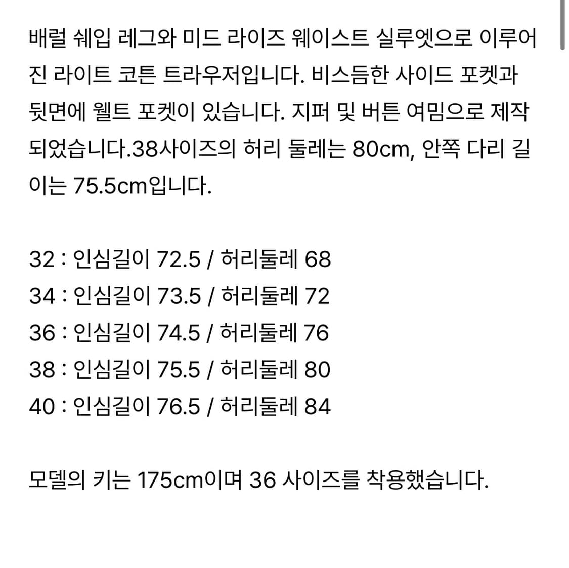 아르켓 배럴 레그 트라우저 상품이미지8
