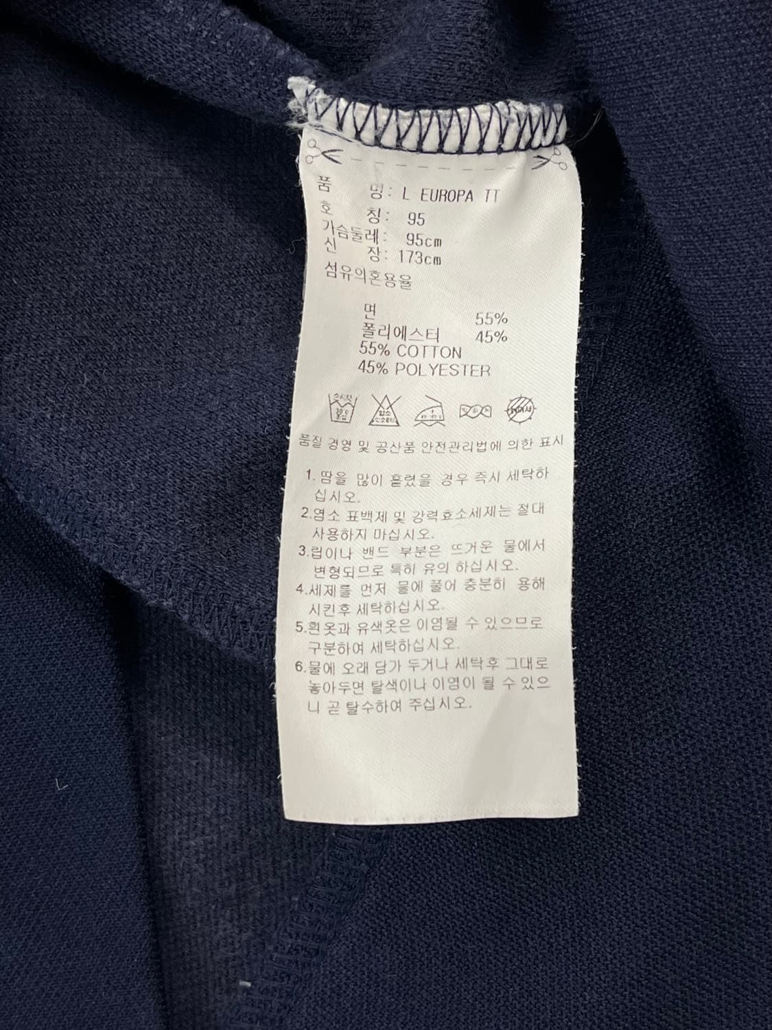 아디다스 유로파 져지 네이비 95 #csz1772 상품이미지5