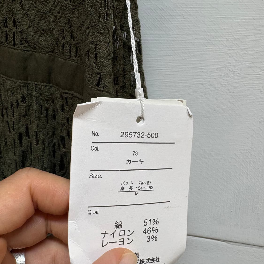 카키 레이스 네트 모리걸 레이어드 베스트 가디건 (미착용) JPN  상품이미지4