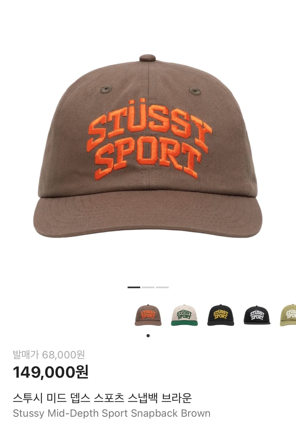 스투시 모자 상품이미지1