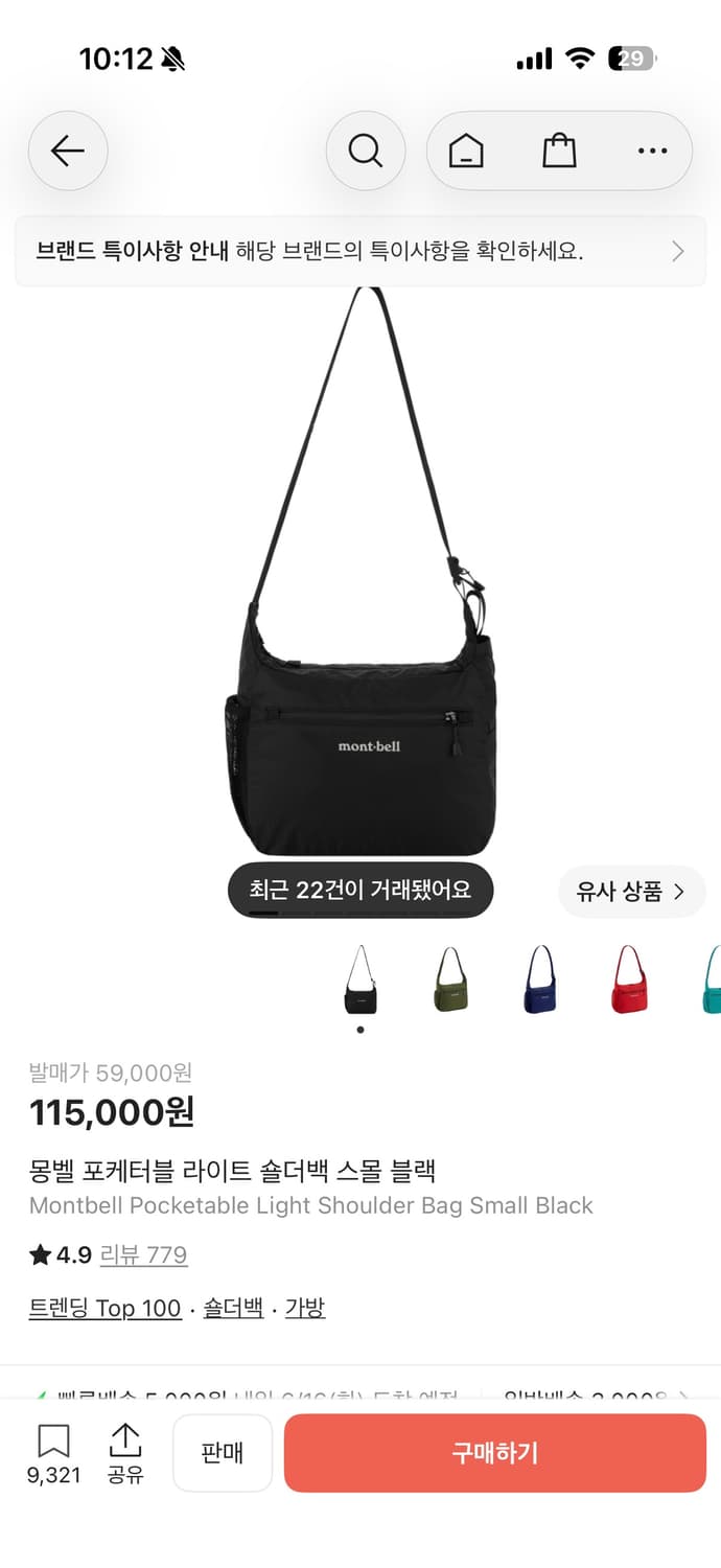 몽벨 포케터블 숄더백 스몰 블랙 상품이미지1