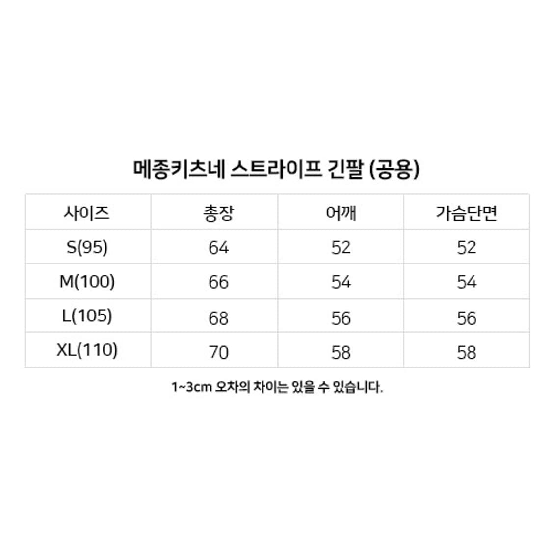 [새상품/QR정품] 메종키츠네 남여공용 스트라이프 긴팔티 상품이미지8