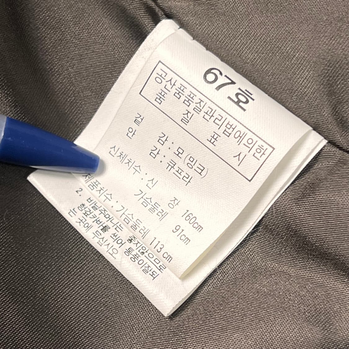 피에르 발망 90s 밍크 숄 케이프 브라운 상품이미지4