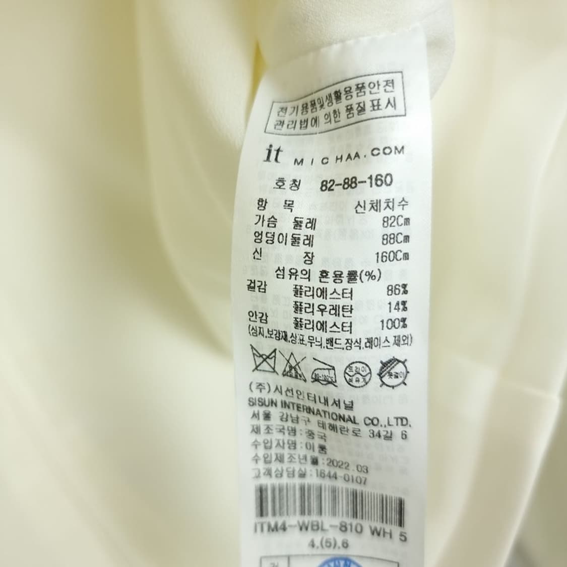 [잇미샤] (새상품) 22S/S 스퀘어넥 크롭 블라우스 M19653 상품이미지10