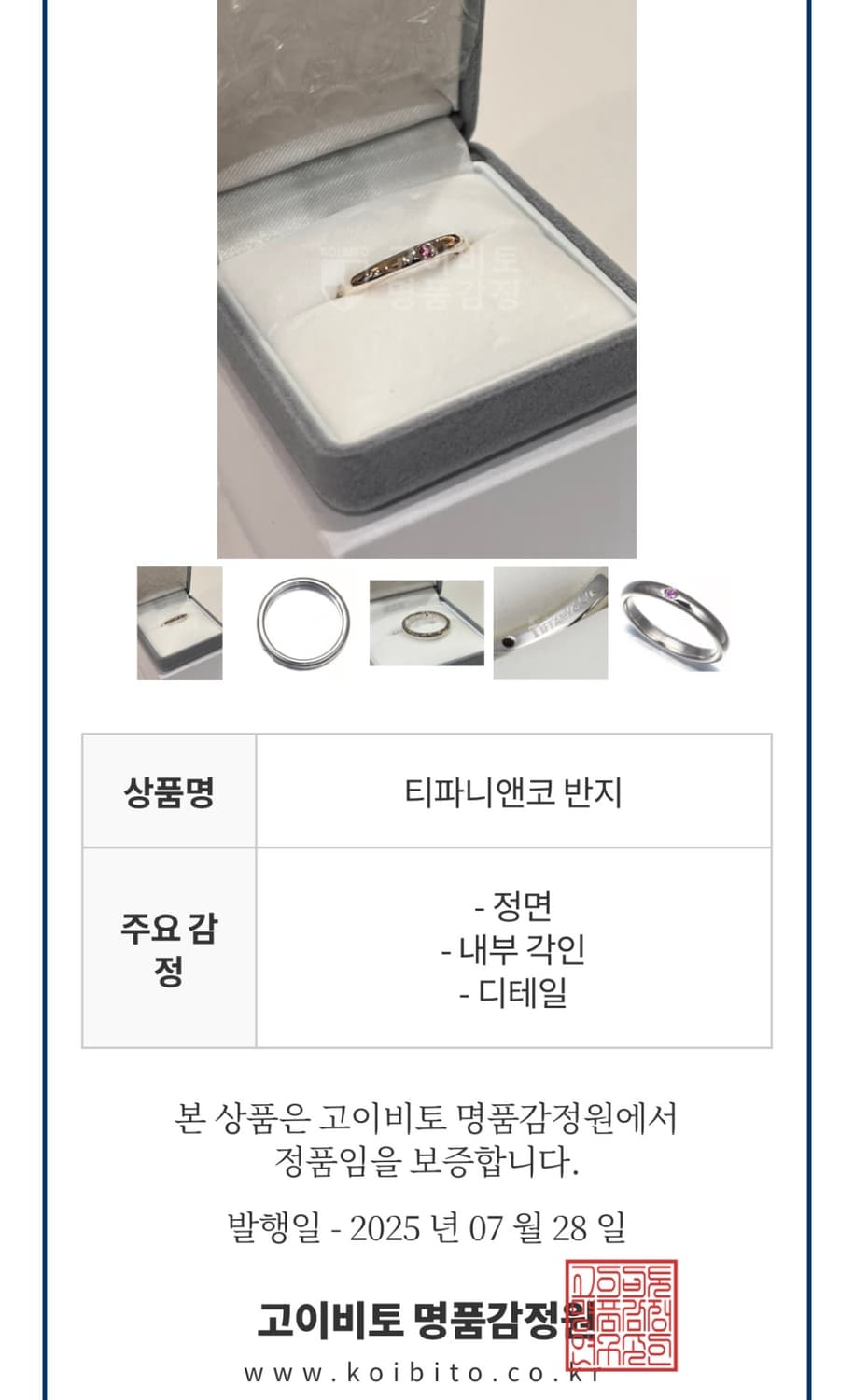 [정품감정서] 티파니앤코 반지 실버925 상품이미지6