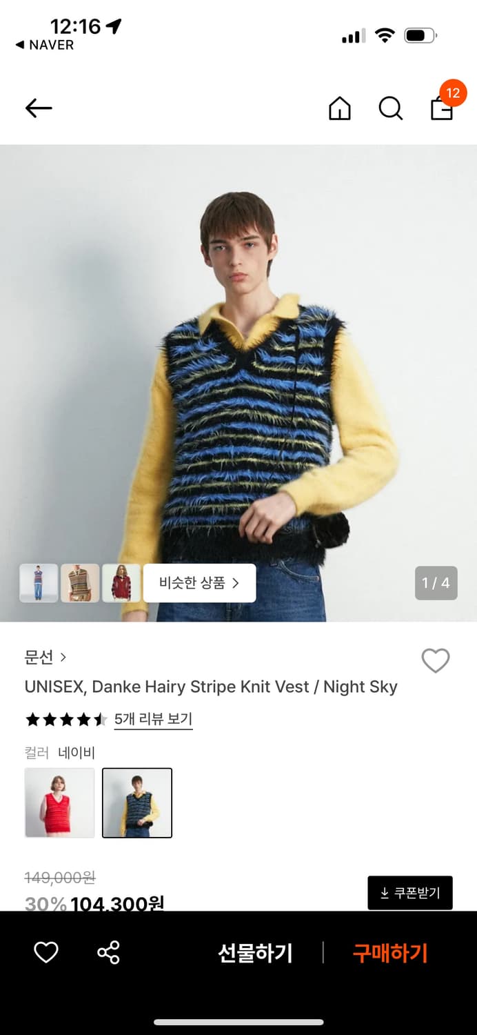 문선 니트베스트  상품이미지1