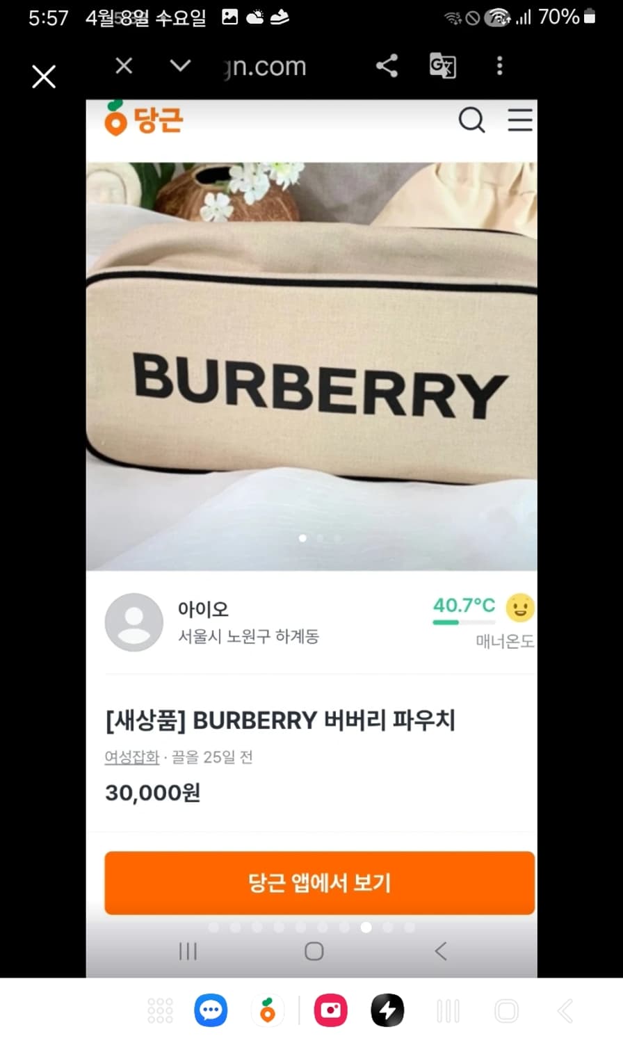 버버리 여행용 파우치 상품이미지7