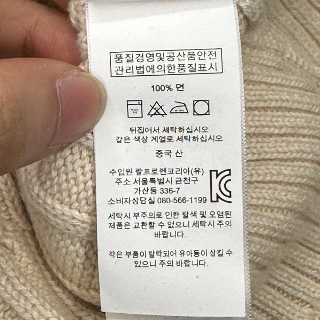 L 폴로랄프로렌 아이보리 꽈베기 케이블 니트 상품이미지6