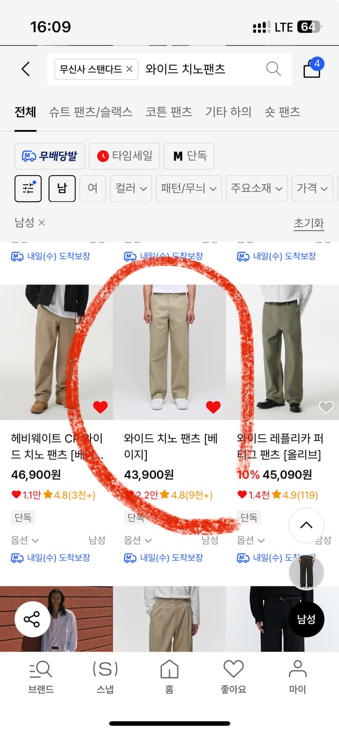 무탠다드 와이드 치노팬츠 3종 세트 상품이미지2