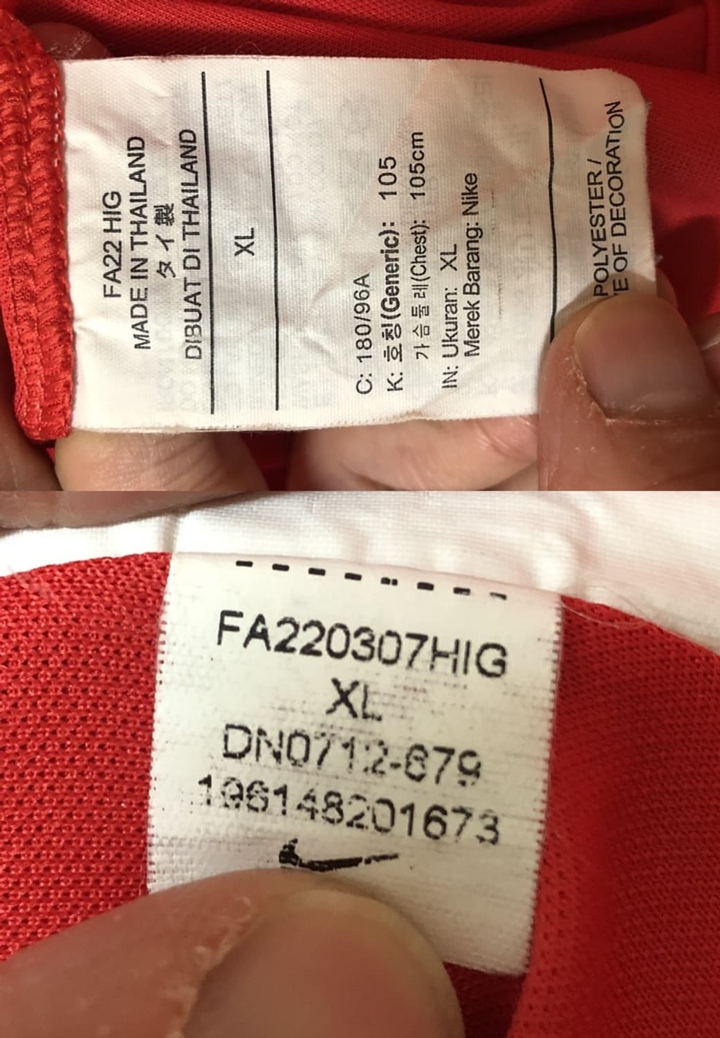 나이키 22-24 대한민국축구국대 홈유니폼/져지 XL/105/카타르월드컵 상품이미지7