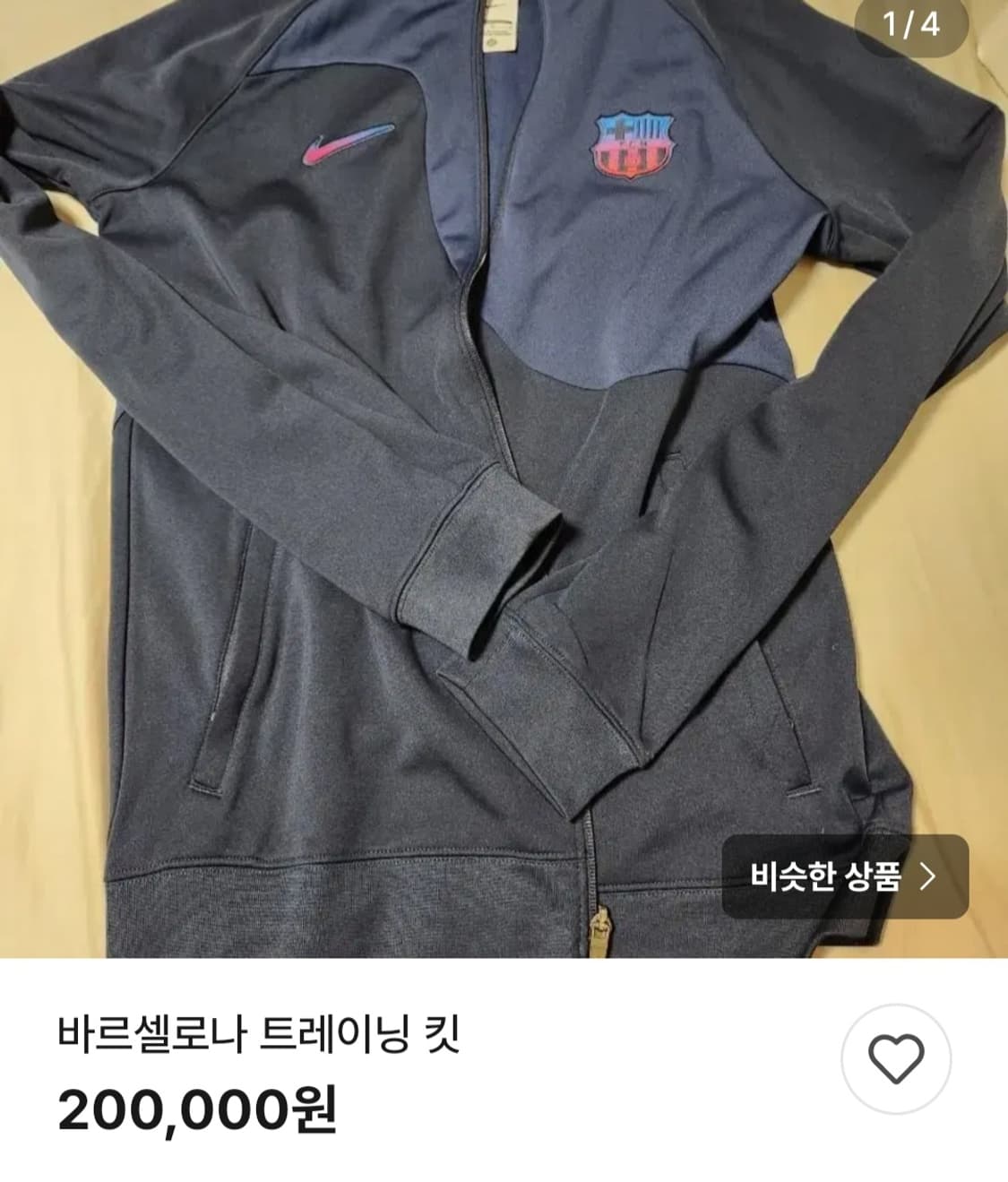 나이키 FC 바르셀로나 자켓 져지 프로 트랙탑 드릴탑 희귀 상품이미지4