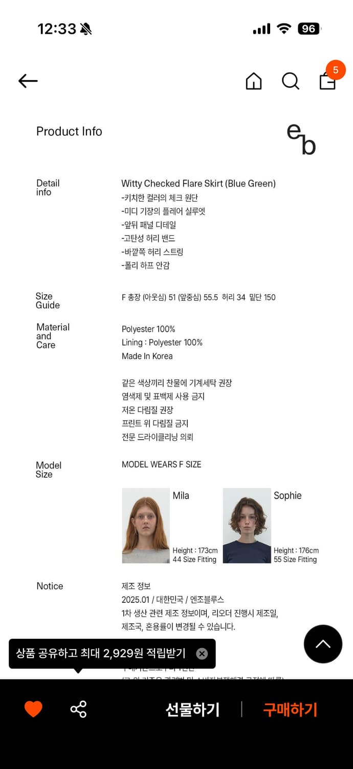 엔조블루스 위티 체크 플레어 스커트 상품이미지4