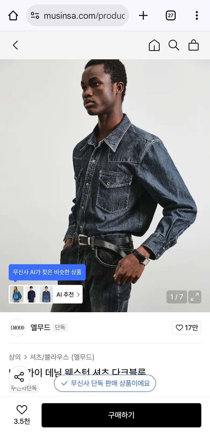 100 L) 엘무드 배드가이 데님 웨스턴 셔츠 다크블루 상품이미지1