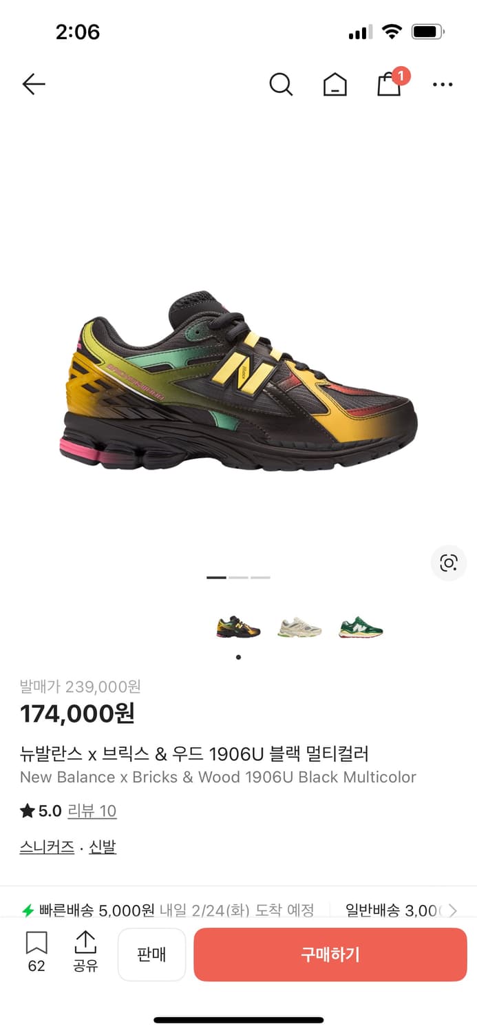 뉴발란스x브릭스 265 상품이미지1