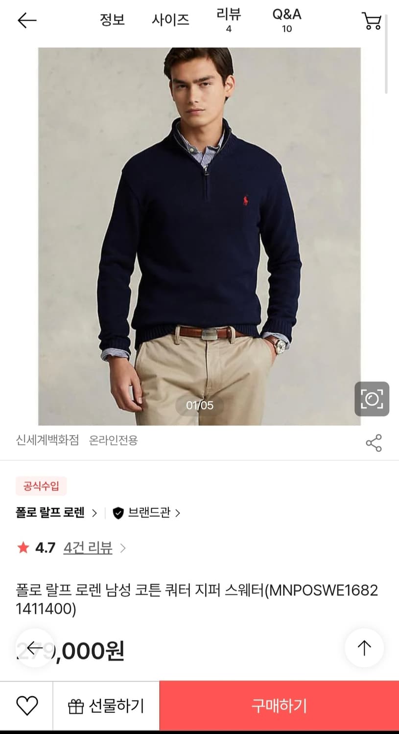 폴로 랄프로렌 남성 쿼터 지퍼 스웨터 네이비 L, M 상품이미지2