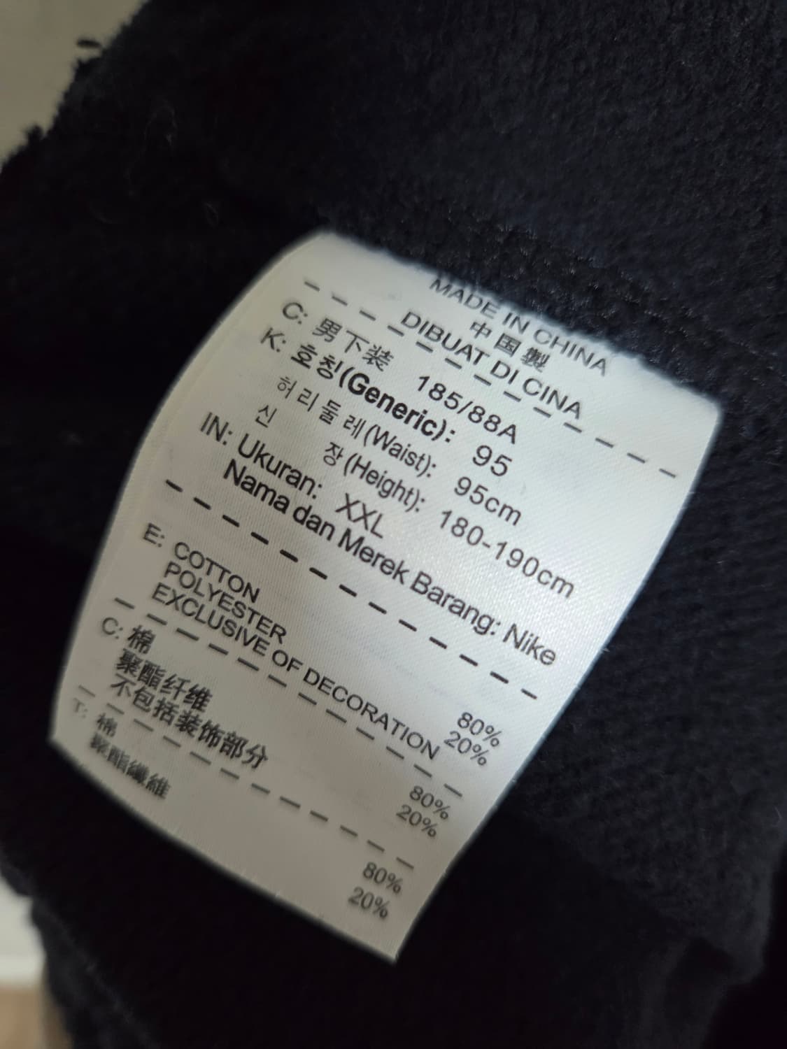 나이키 기모 트레이닝 바지 2XL 상품이미지4