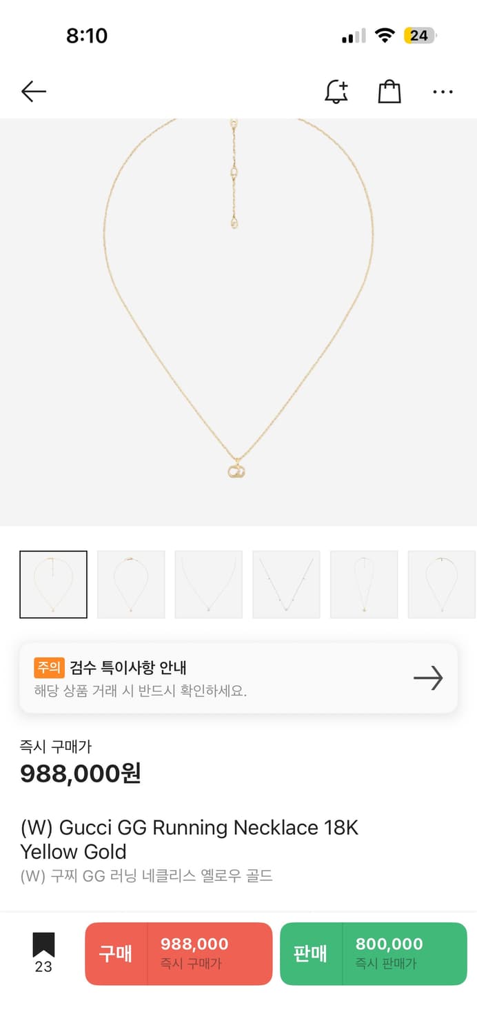 구찌 GG 러닝 네클리스 옐로우 골드 18K 목걸이 상품이미지1