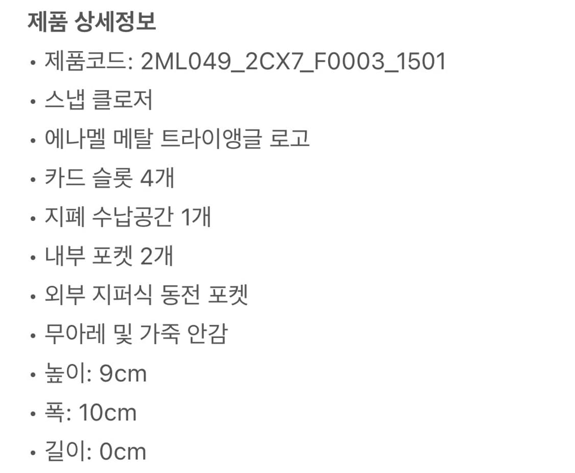 프라다 스몰 가죽 지갑 브라운 상품이미지4