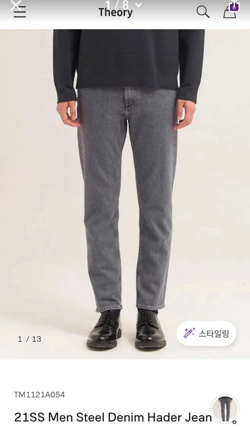 띠어리(Theory) 헤이더진 페블 그레이 데님 상품이미지1