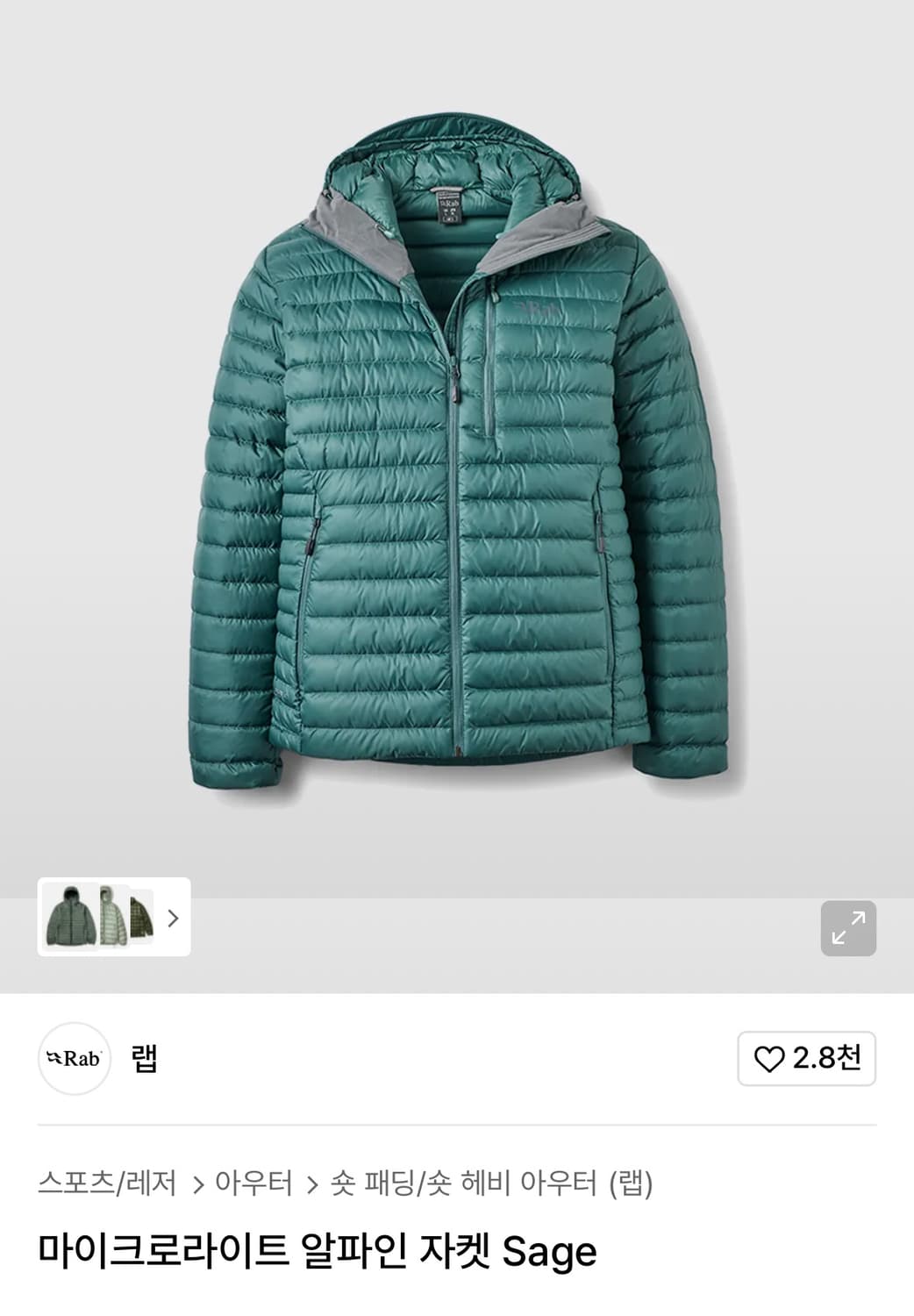 랩 마이크로 알파인자켓 sage 컬러 상품이미지1