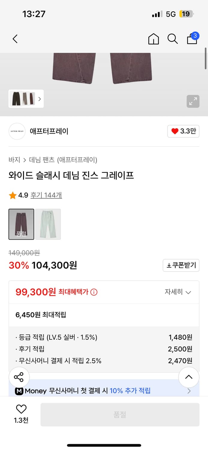 와이드 슬래시 데님 진스 그레이프 상품이미지2
