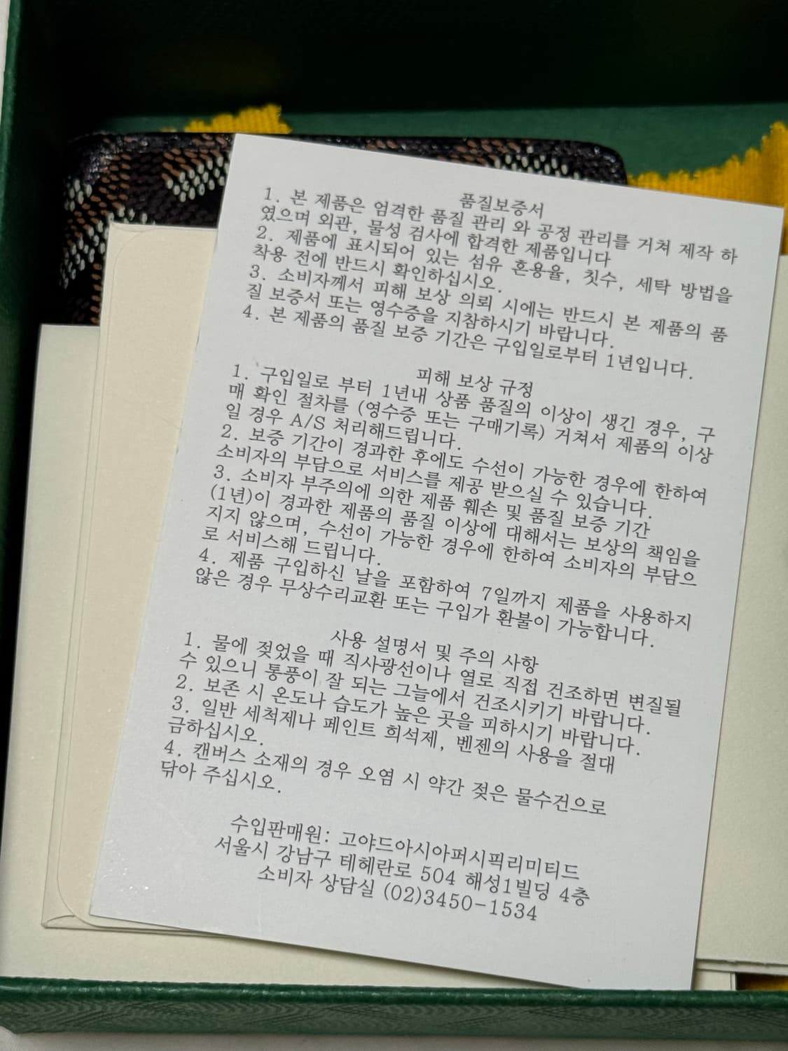 고야드 생피에르 오거나이저 카드지갑 상품이미지9