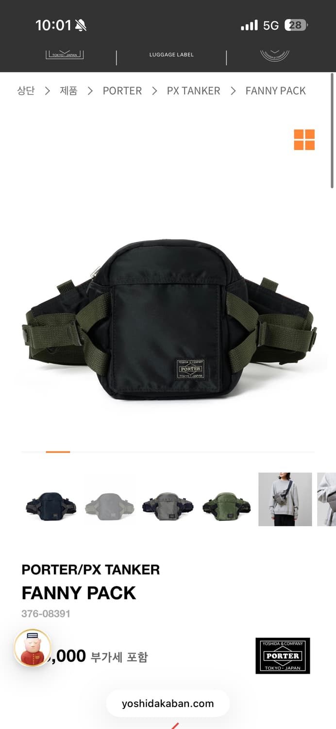 요시다 포터 피엑스 탱커 페니팩 상품이미지1