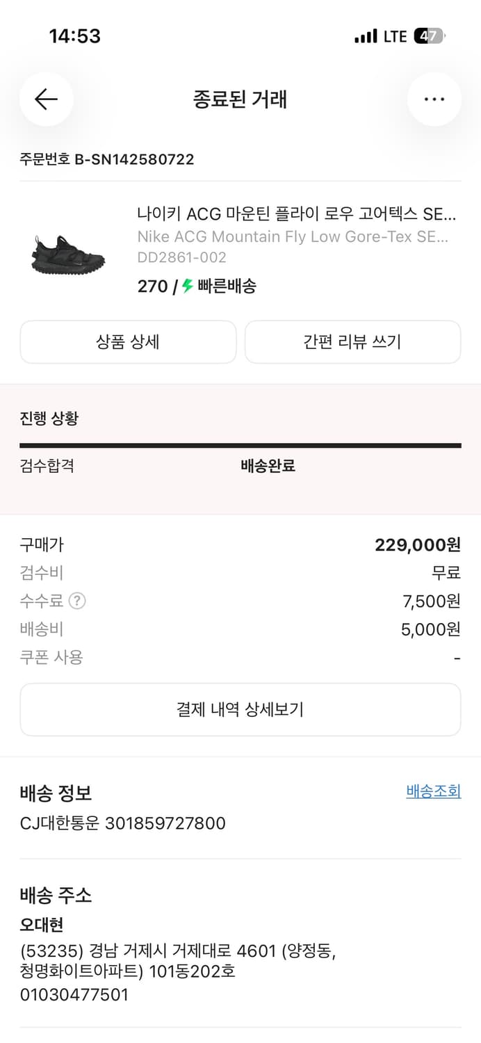 나이키 ACG 마운틴 플라이 로우 고어텍스 SE 상품이미지5