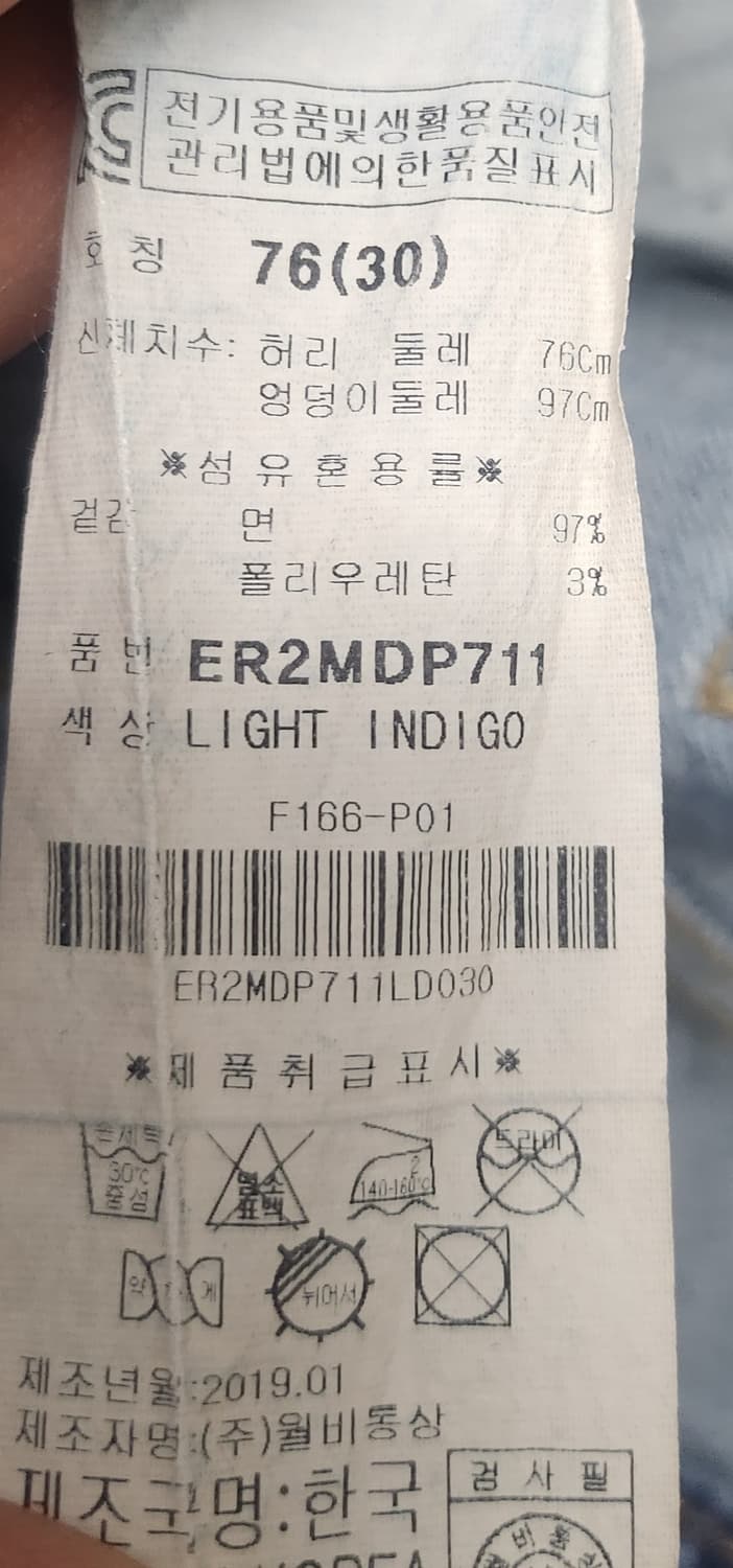 EVISU 에비수 슬림핏 데님 팬츠 30사이즈 상품이미지6