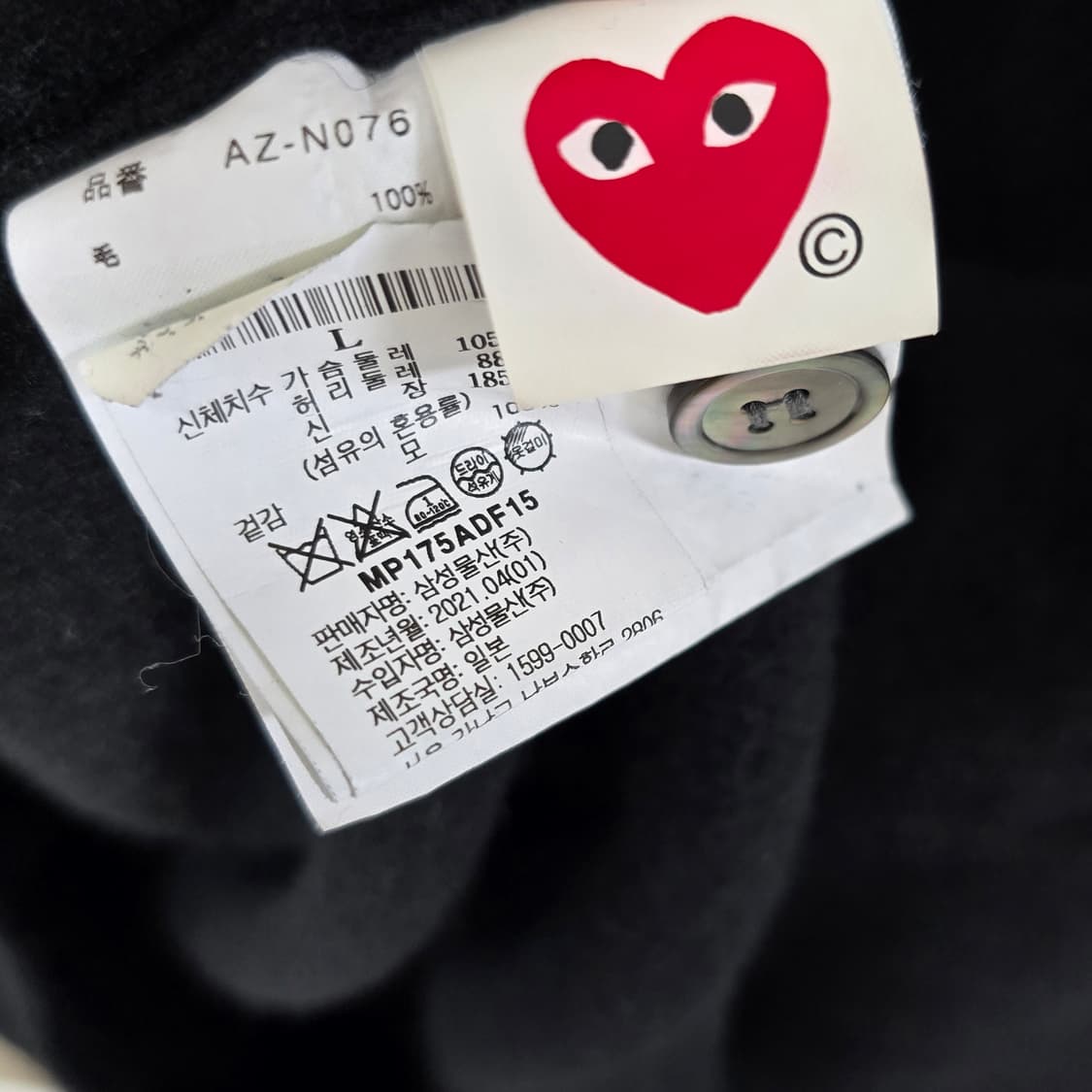 꼼데가르송 더블 와펜 가디건 s사이즈 90 판매 상품이미지4