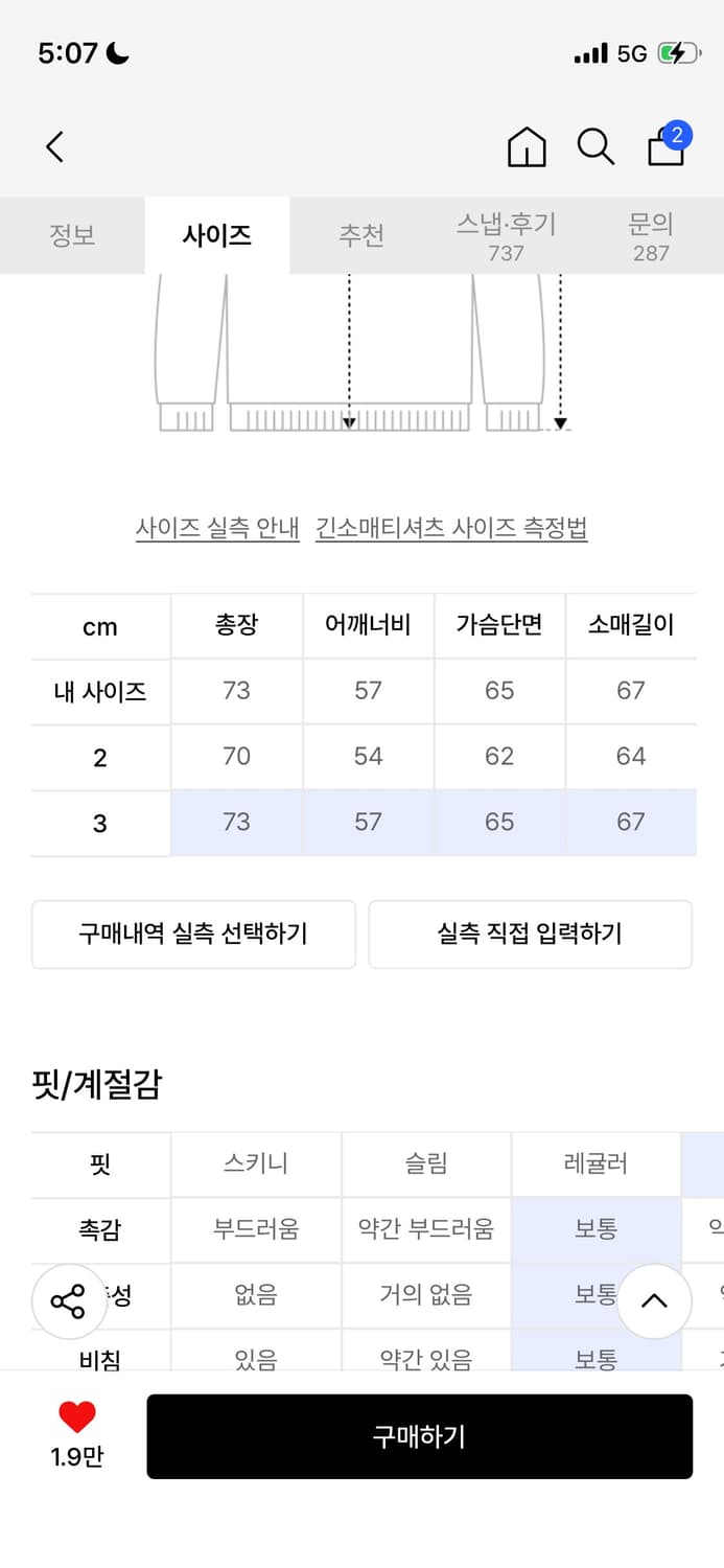 퍼츠 후드티 3사이즈 판매합니다 상품이미지4