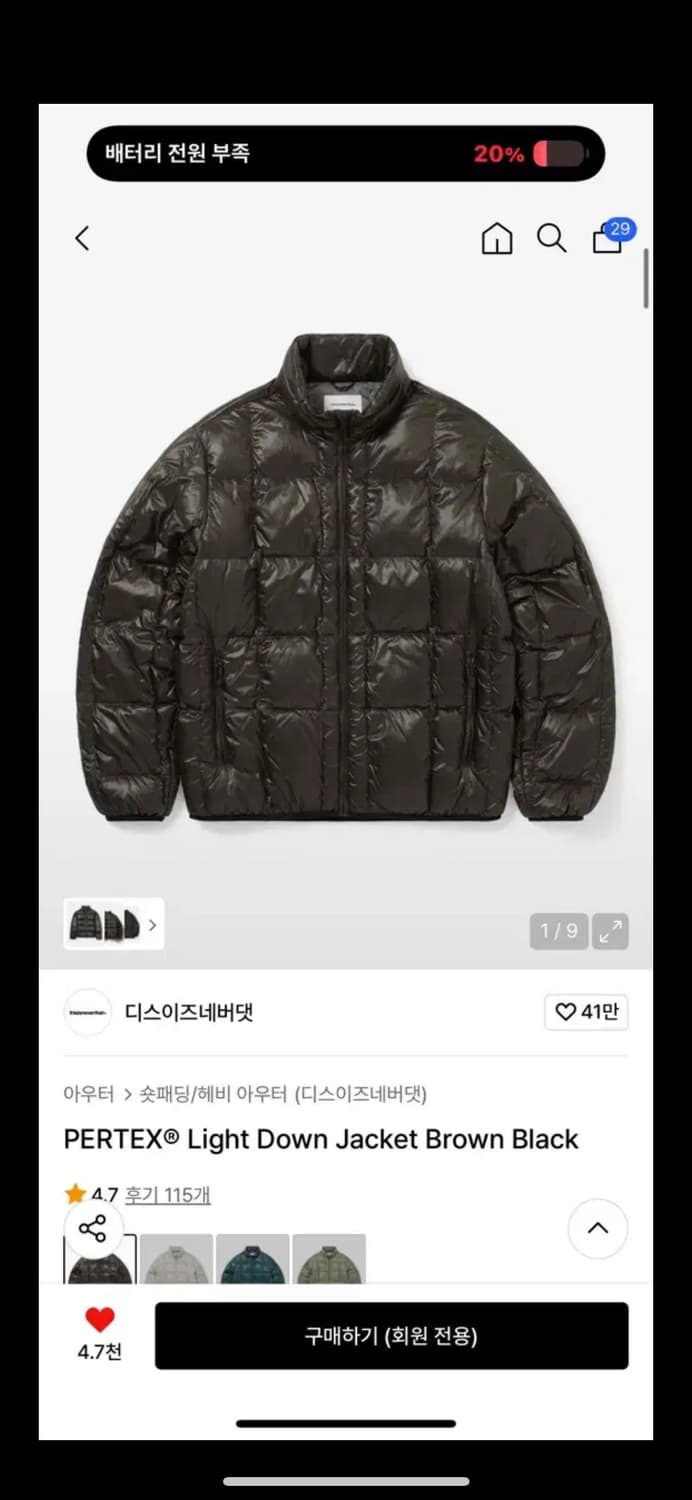 디스이즈네버댓 경량패딩 상품이미지1