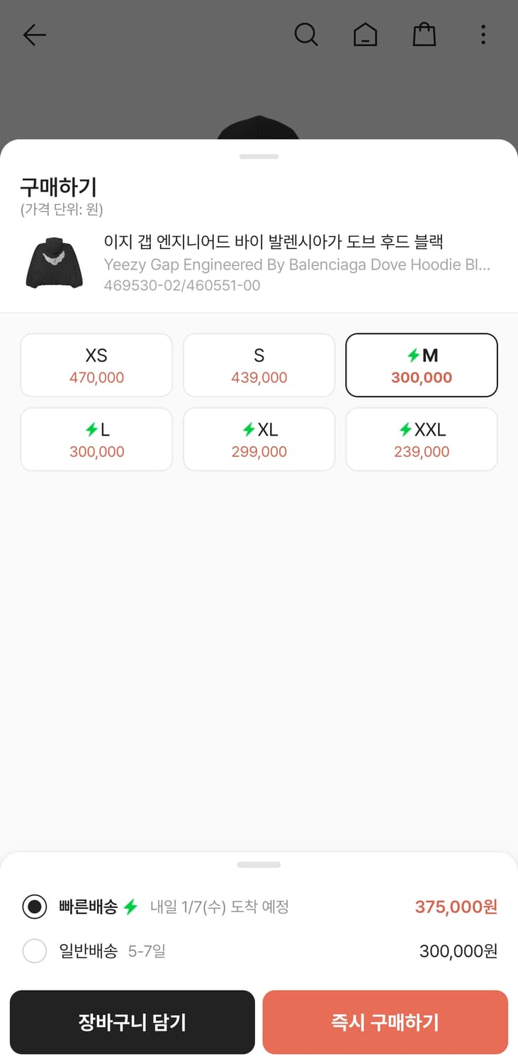 ( M ) 갭 이지 발렌 도브 크림보다 싸게팝니다  상품이미지7