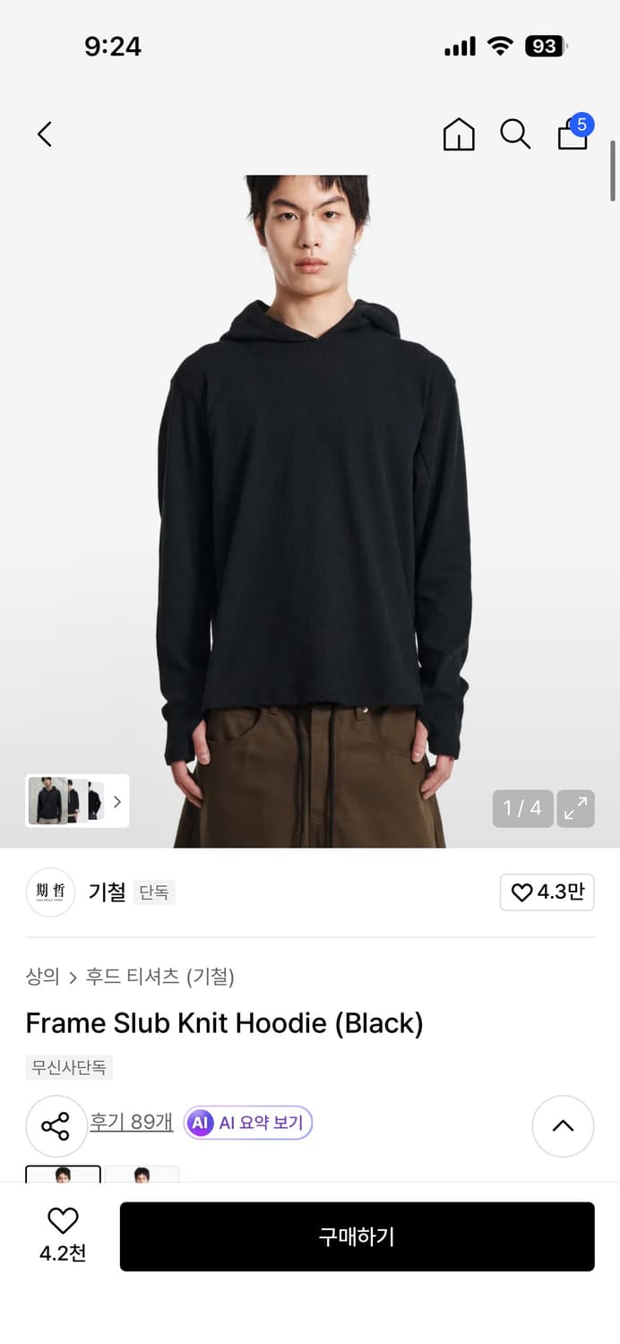 기철Frame Slub Knit Hoodie (Black) 상품이미지1