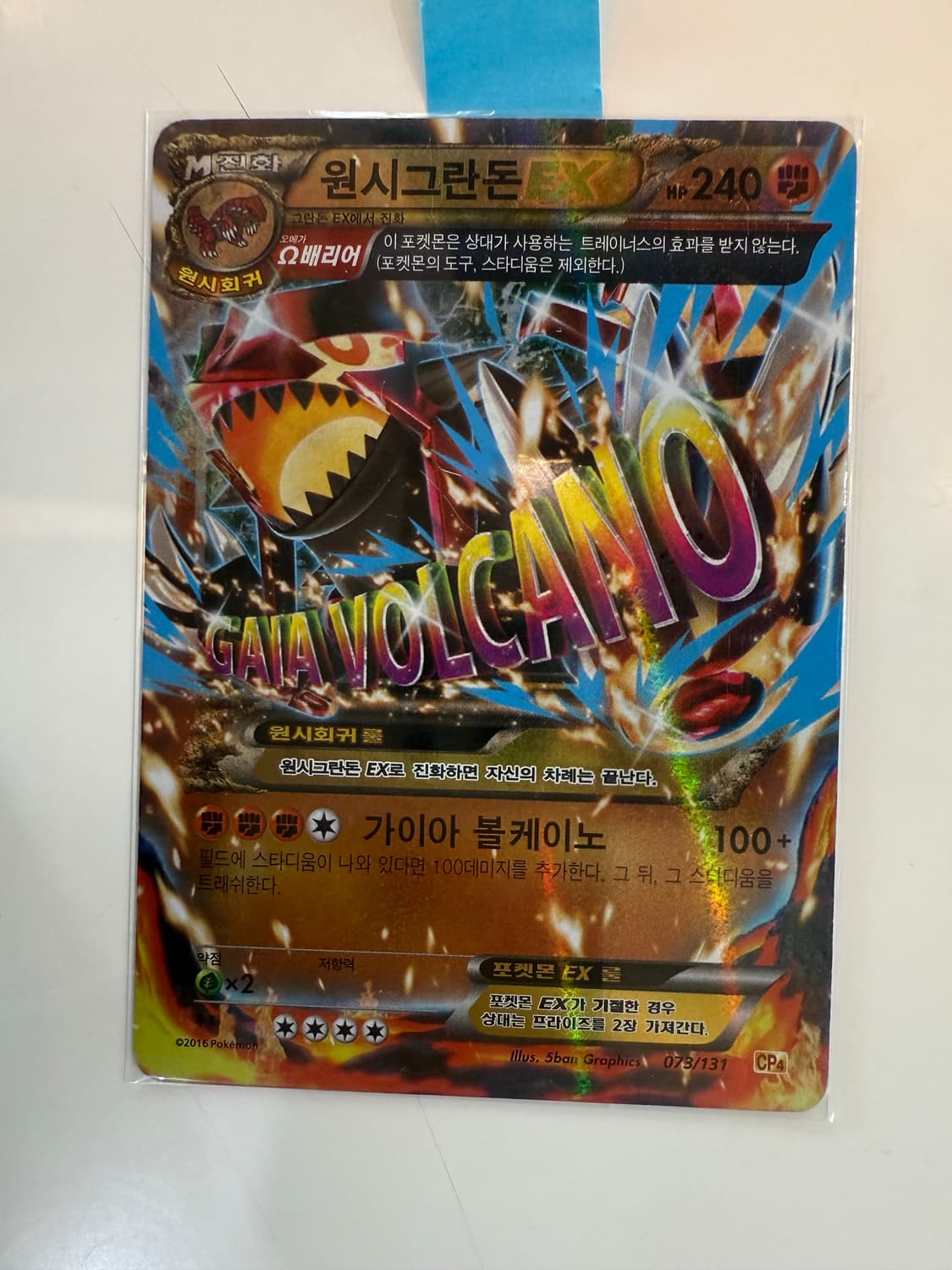 포켓몬카드 원시그란돈 ex 상품이미지1