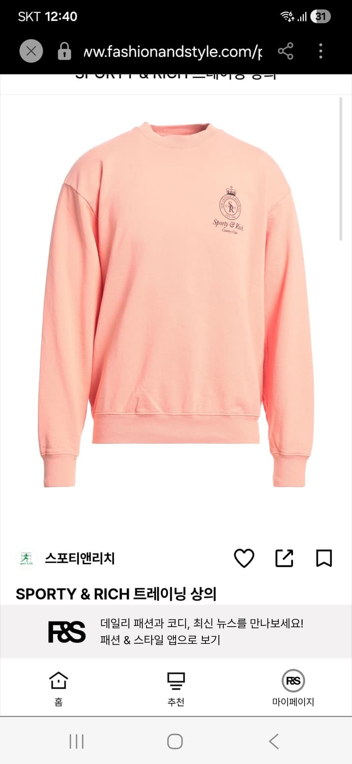 (새제품) 스포티앤리치 맨투맨  피치 스웻셔츠 M 상품이미지1