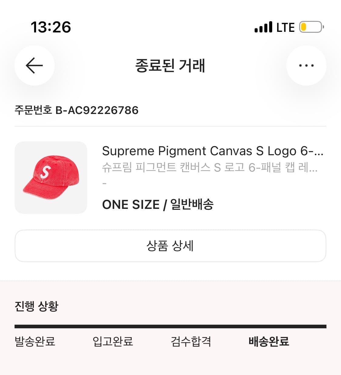 슈프림 S로고 피그먼트 볼캡 23SS 상품이미지5