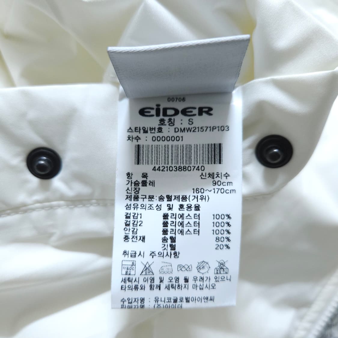 아이더) M 여자 코듀로이 양면패딩 구스다운 / 왕눈이샵 상품이미지10